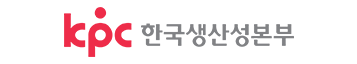 한국생산성본부